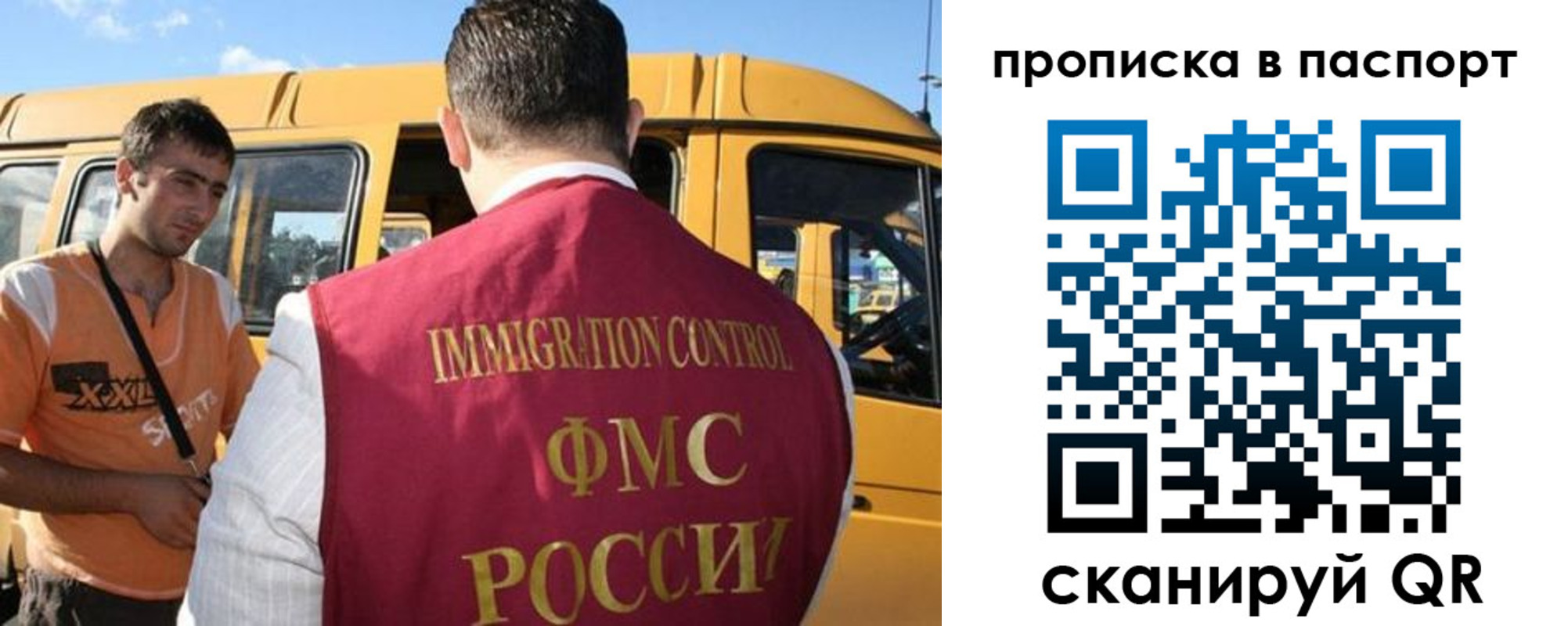прописка законно в Коврове