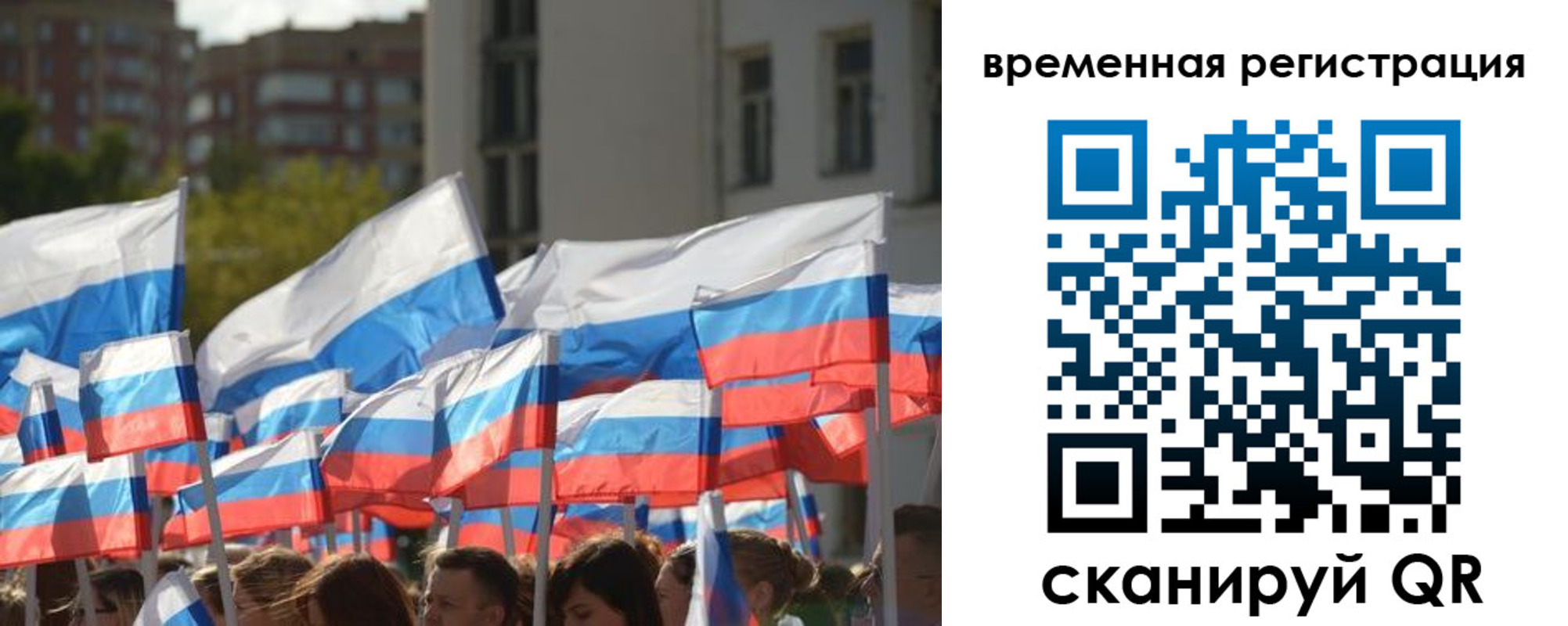 временная регистрация для школы в Коврове